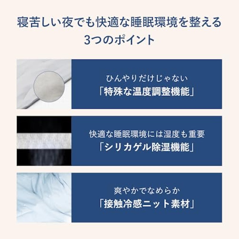BAKUNE 夏用寝具3点セット 3