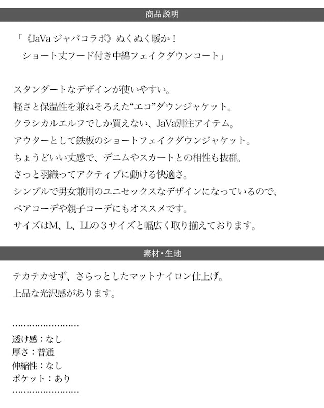 フード付き中綿フェイクダウン コート 18