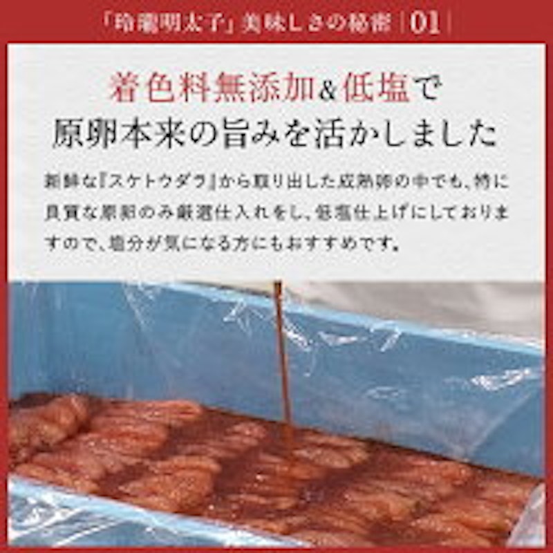 玲瓏明太子 6