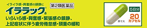 イララック 1