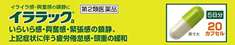 イララック 1