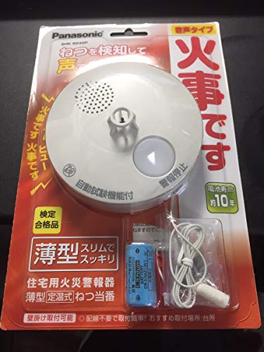 薄型定温式 1