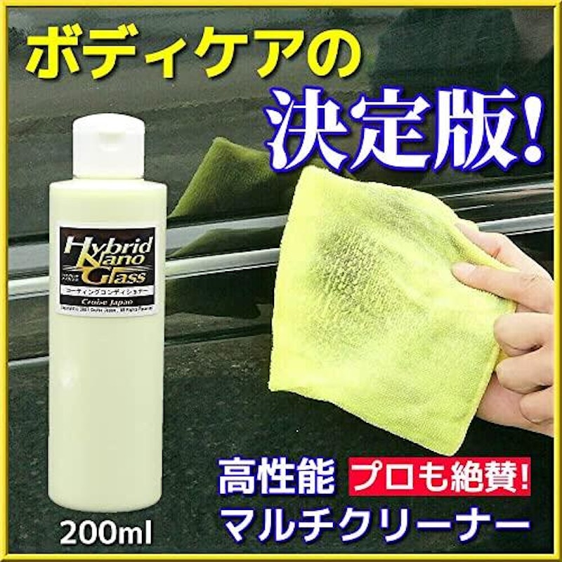 コーティングコンディショナー 2