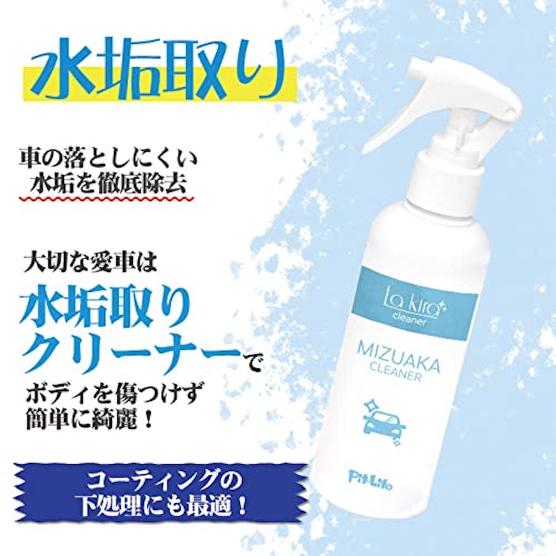 水垢取りクリーナー 2