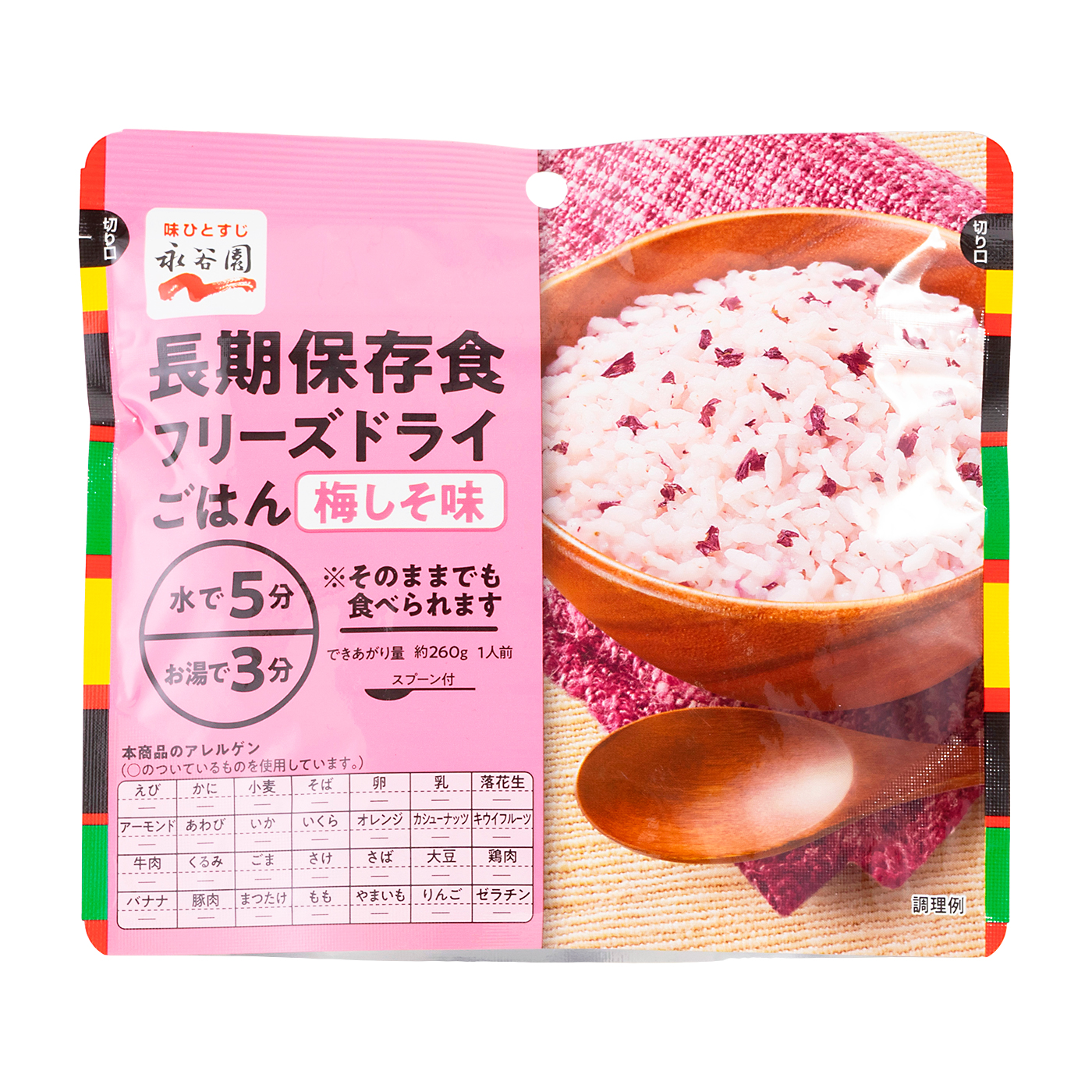 害備蓄用フリーズドライご飯 梅しそ味を検証レビュー！非常食・保存食