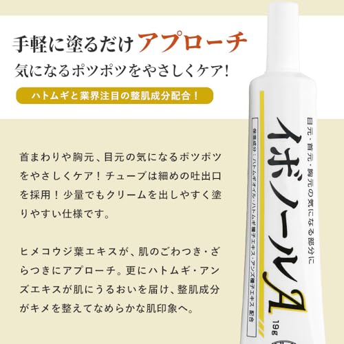 イボノールA 3