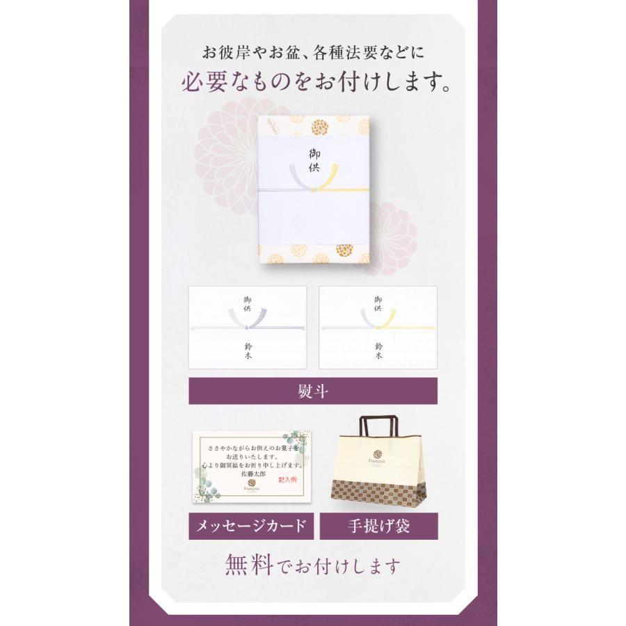 菓子詰合せ 2