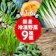 日本アクセス 冷凍野菜 国産 9品 詰め合わせ 1