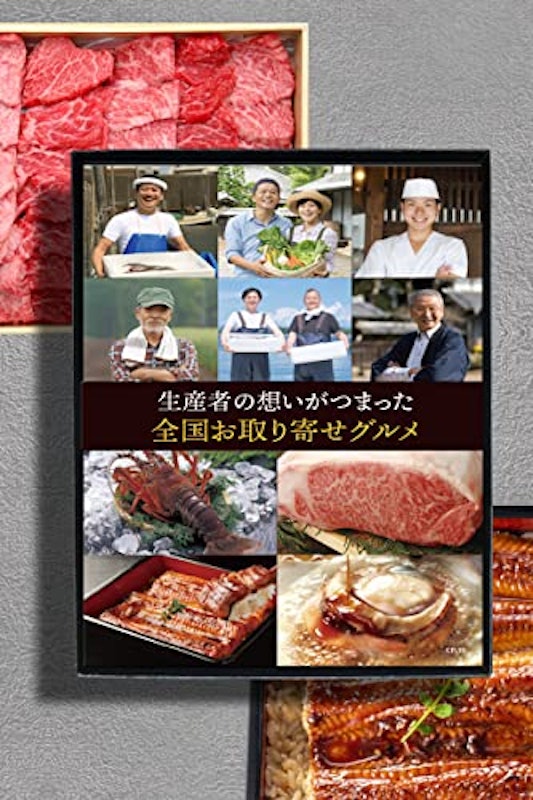 全国 お取り寄せ グルメ カタログギフト 1