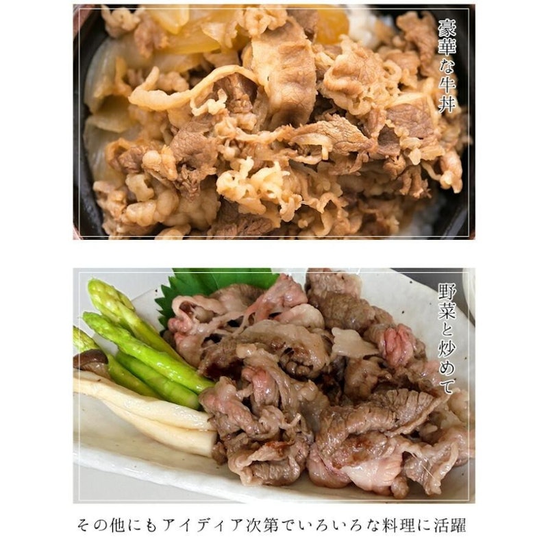 仙台牛 切り落とし 6