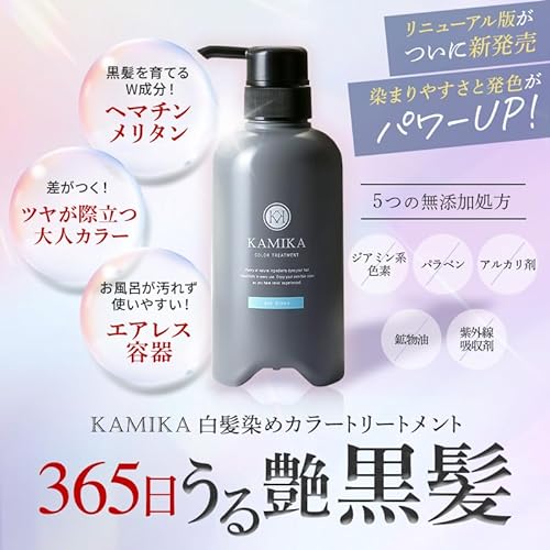 ヘアカラートリートメント  2