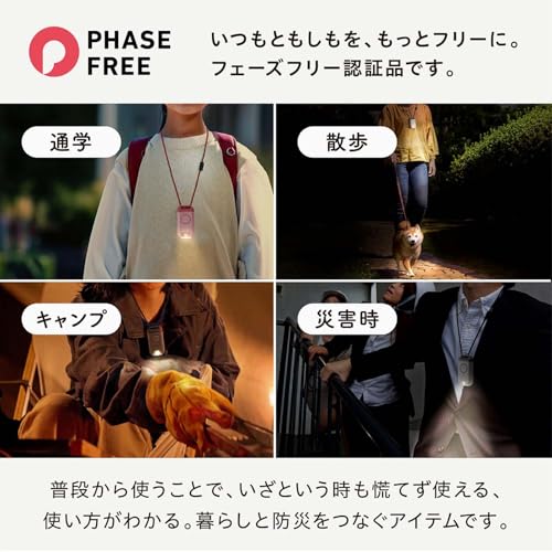 防犯ブザー付きポータブルライト　ポタラ 3