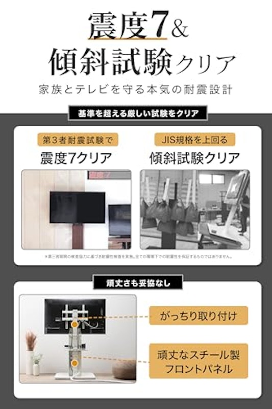 テレビスタンド 2