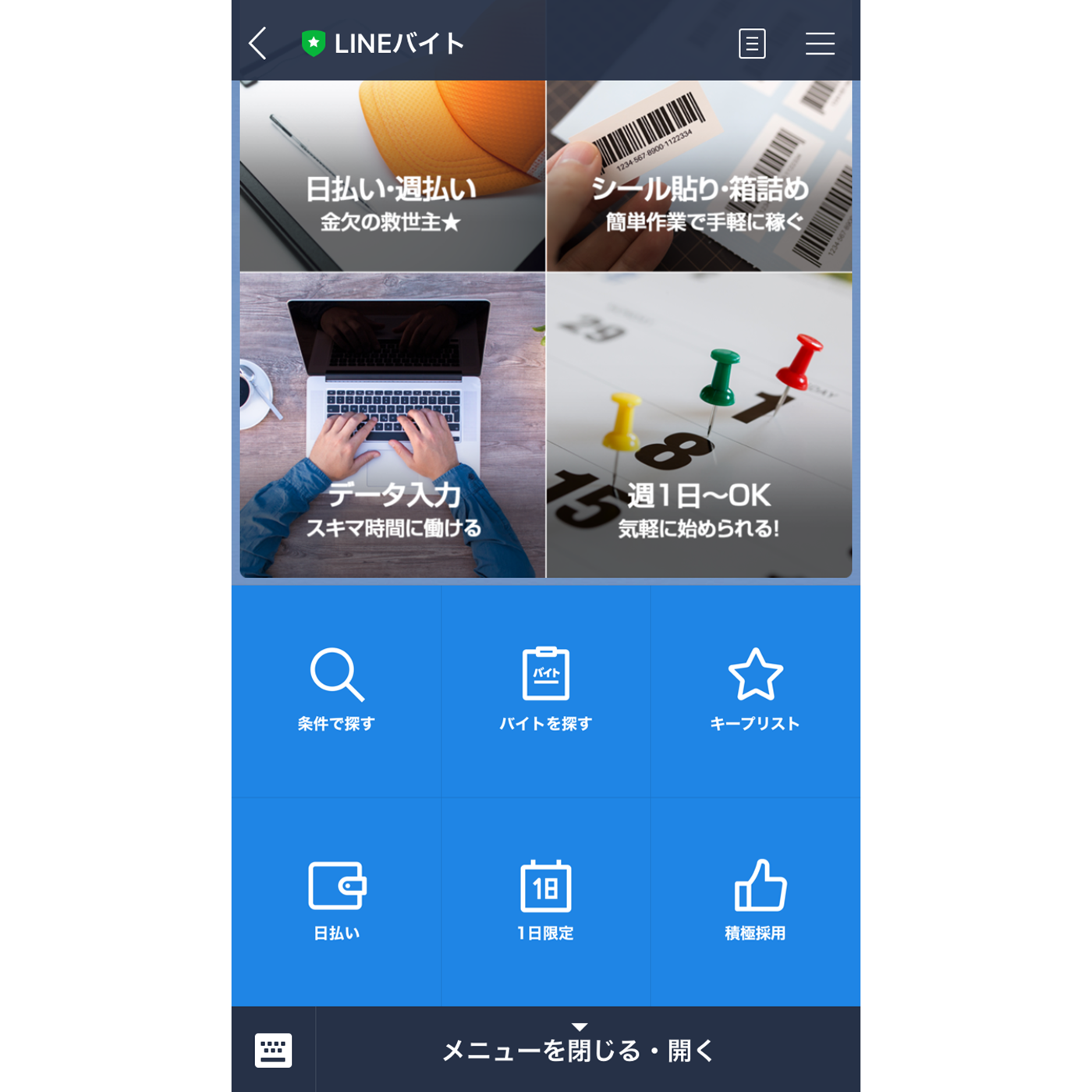 21年 アルバイト探しサイトのおすすめ人気ランキング選 徹底比較 Mybest
