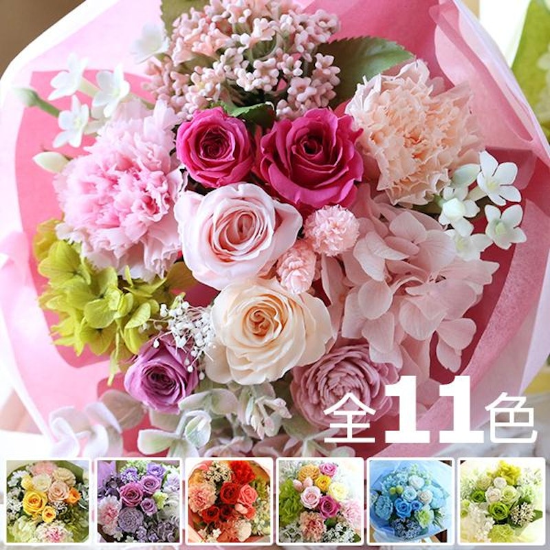 プリザーブドフラワーの花束 フルール・グラン 1