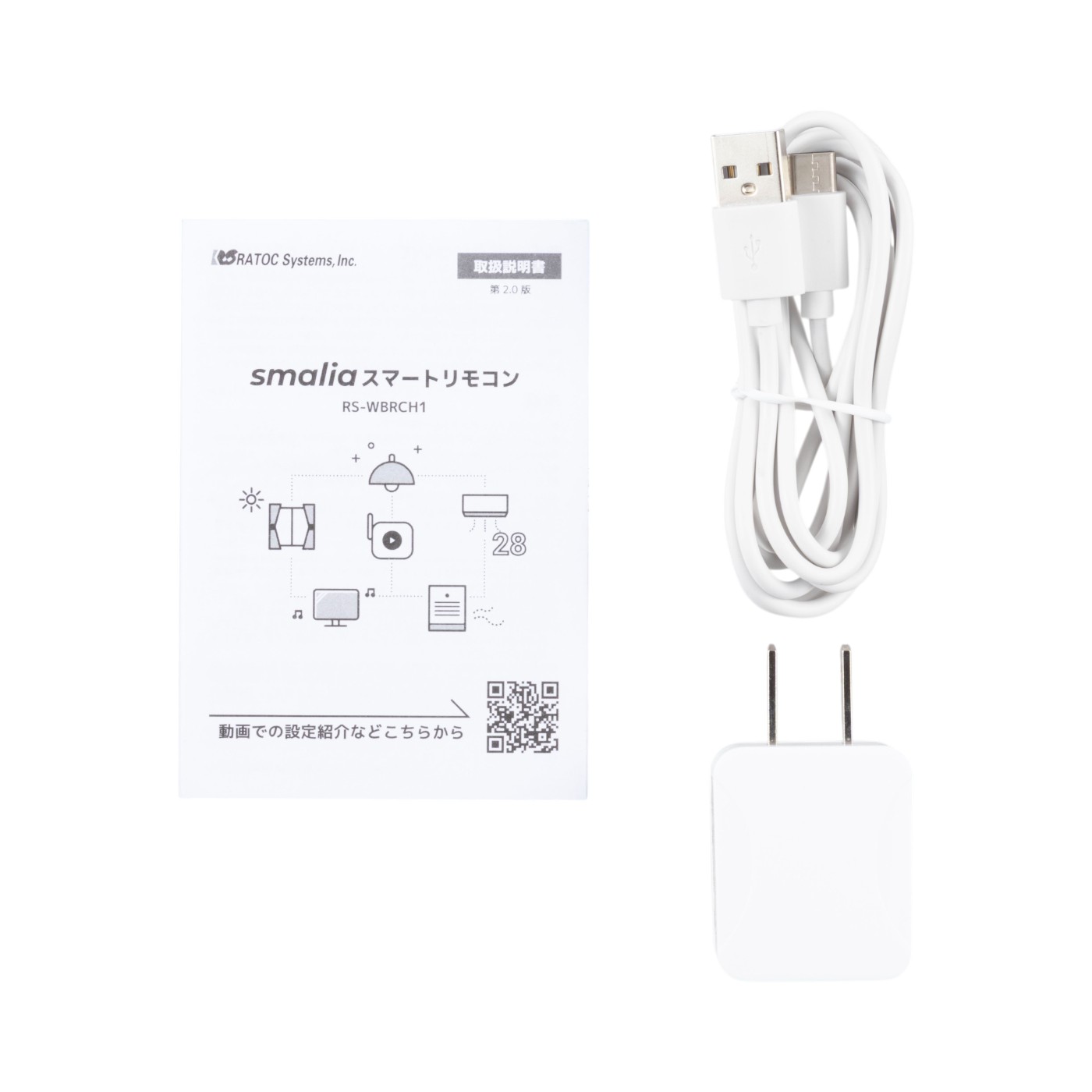 smalia スマートリモコン 2