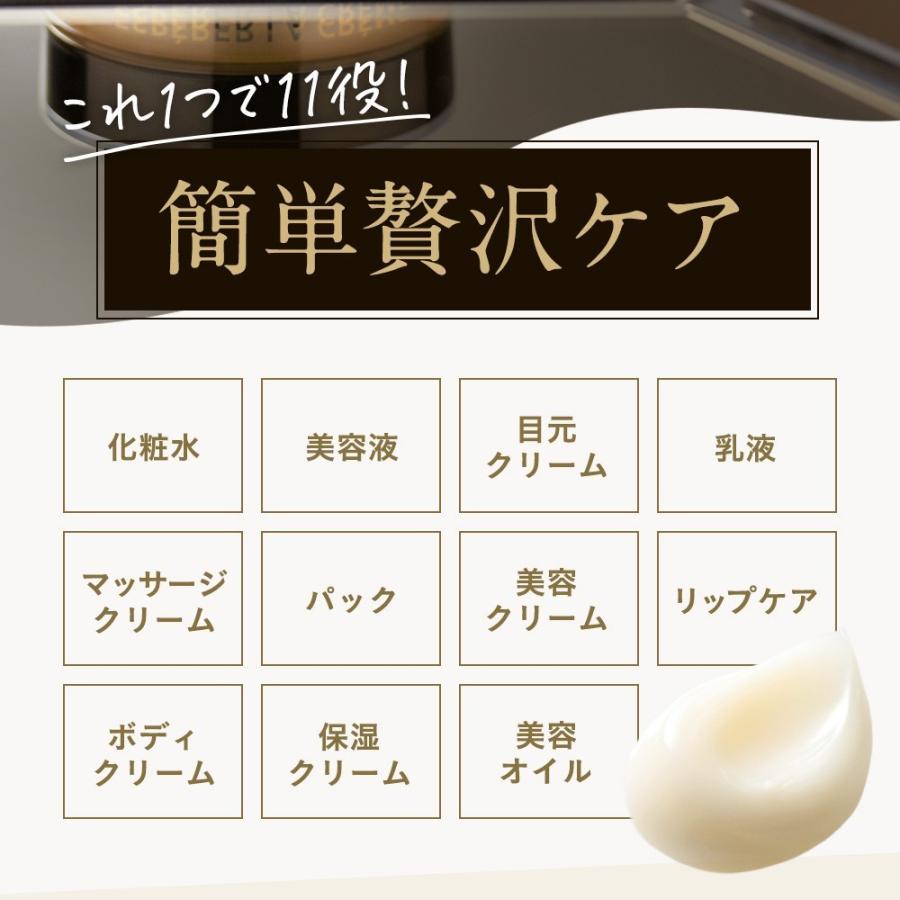 エイジングケアクリーム 3