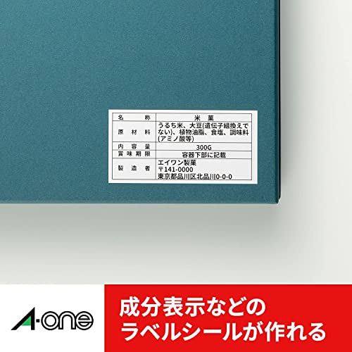 ラベルシール プリンタ兼用 宛名表示用 6