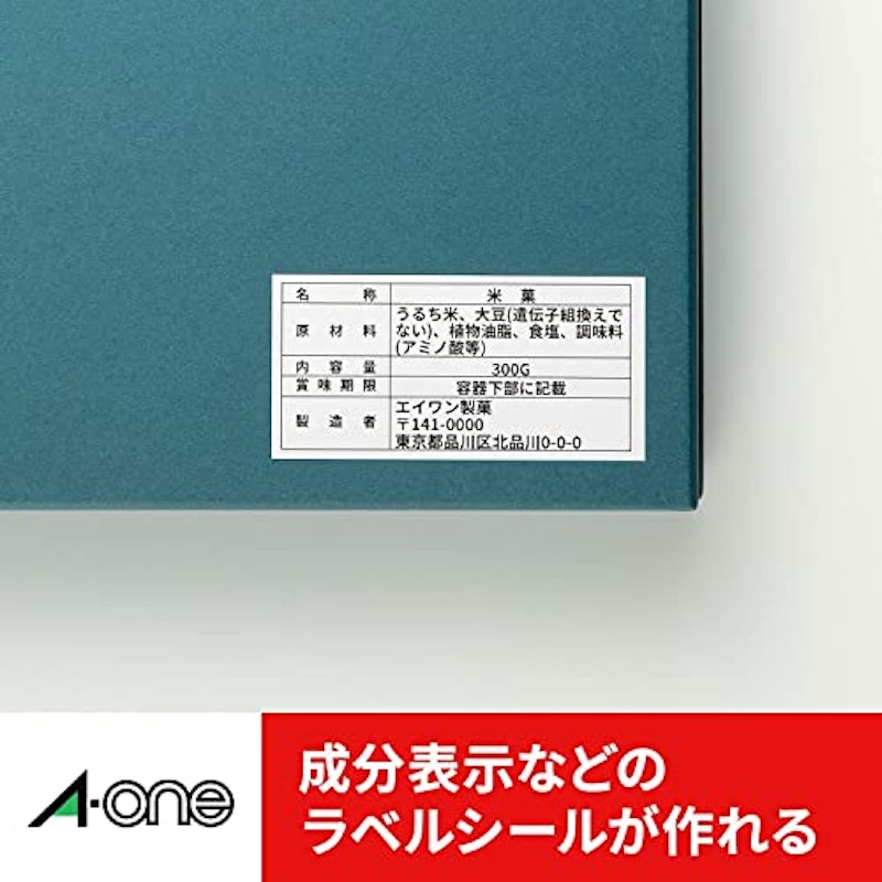 ラベルシール プリンタ兼用 宛名表示用 6