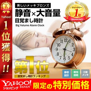 21年 大音量目覚まし時計のおすすめ人気ランキング15選 Mybest