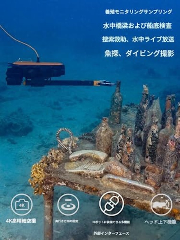 水中ドローン 3