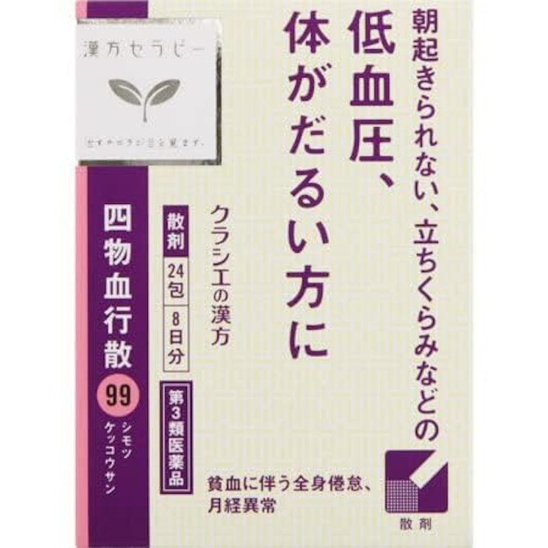 四物血行散 1
