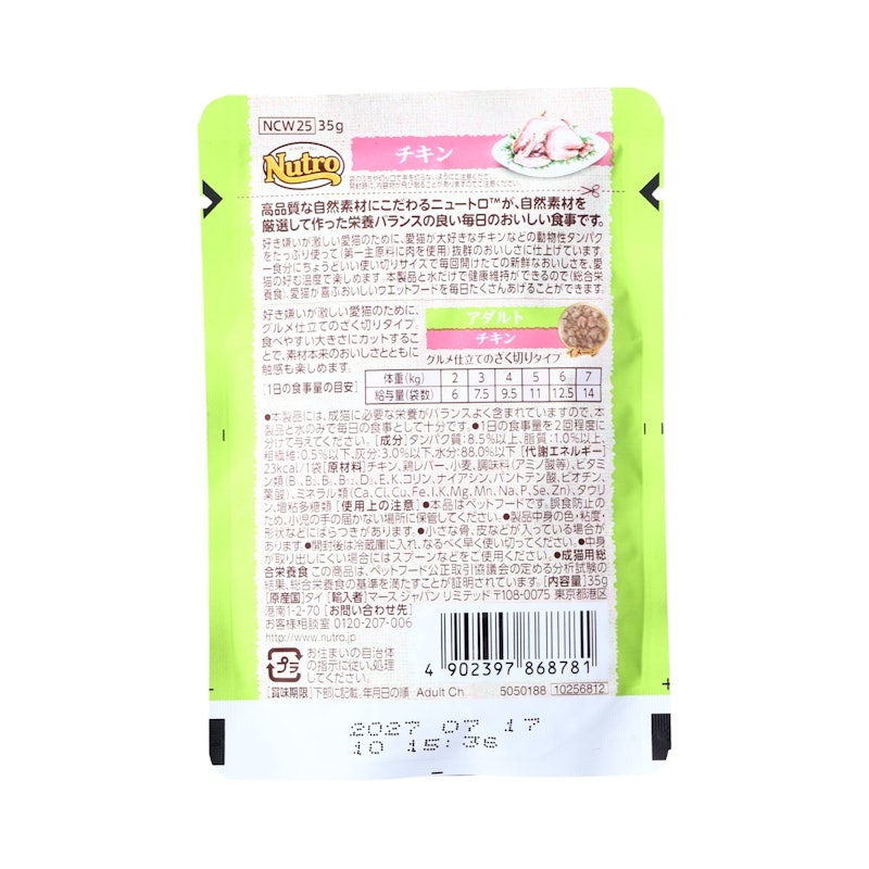 アダルト チキン 2