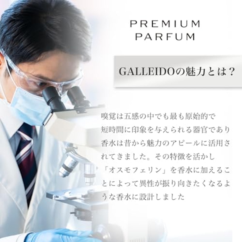 GALLEIDO PREMIUM PARFUM 4