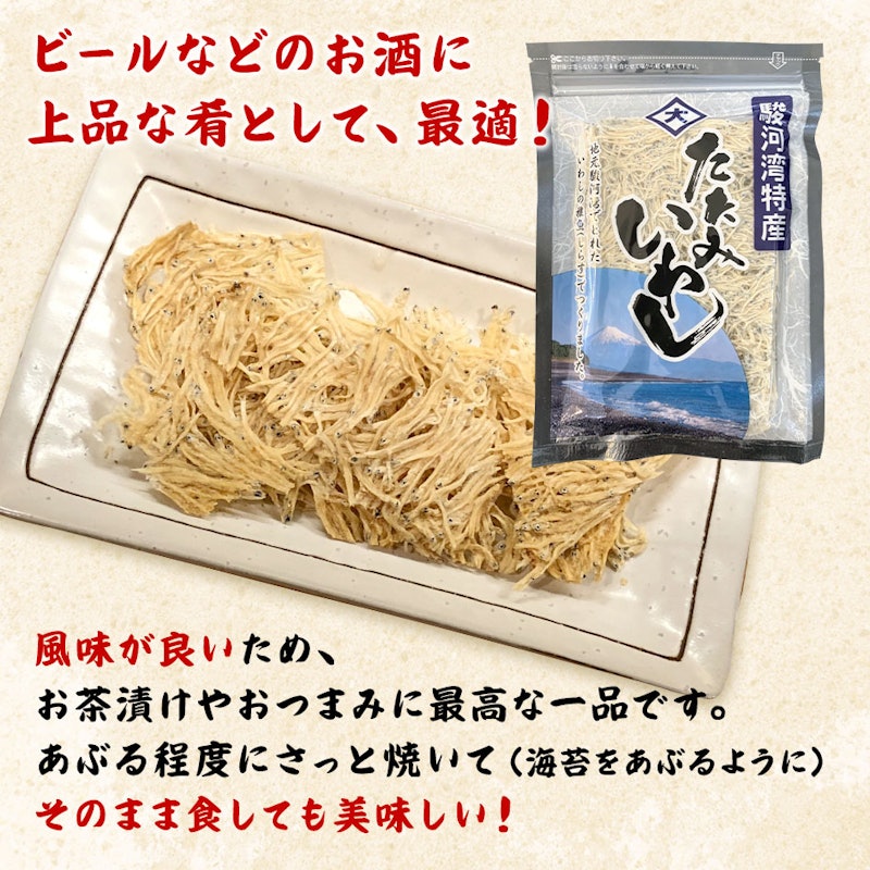 静岡県産 たたみいわし 2