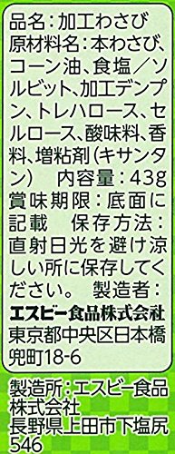 本生本わさび 3