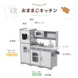 おままごとセットのおすすめ人気ランキング【2026年5月】 5