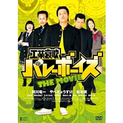 21年 ヤンキー映画のおすすめ人気ランキング50選 Mybest 21年 ヤンキー映画のおすすめ人気ランキング50選 Mybest