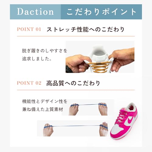 結ばない靴紐 3