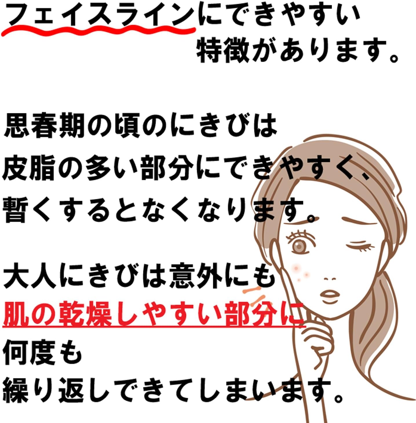 ラウマーアクネクリーム 3