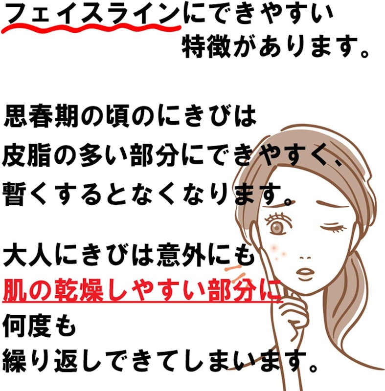ラウマーアクネクリーム 3