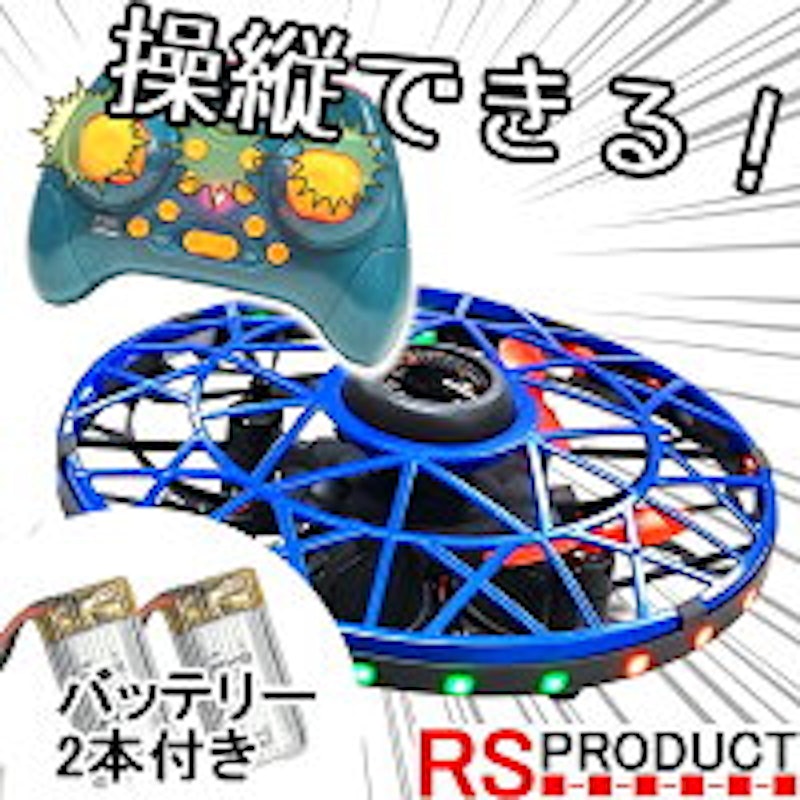 UFO ミニドローン 1