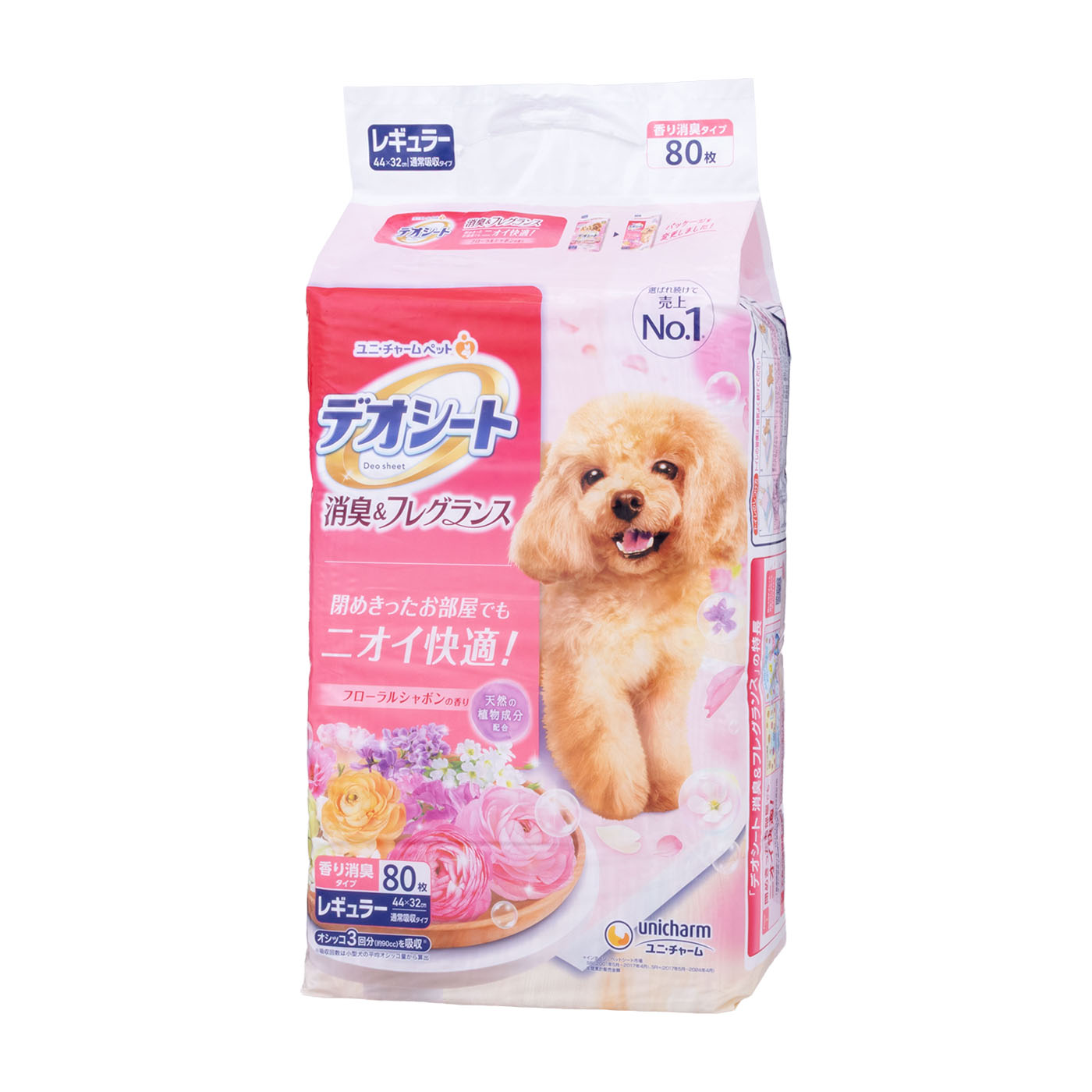 消臭&フレグランス 1