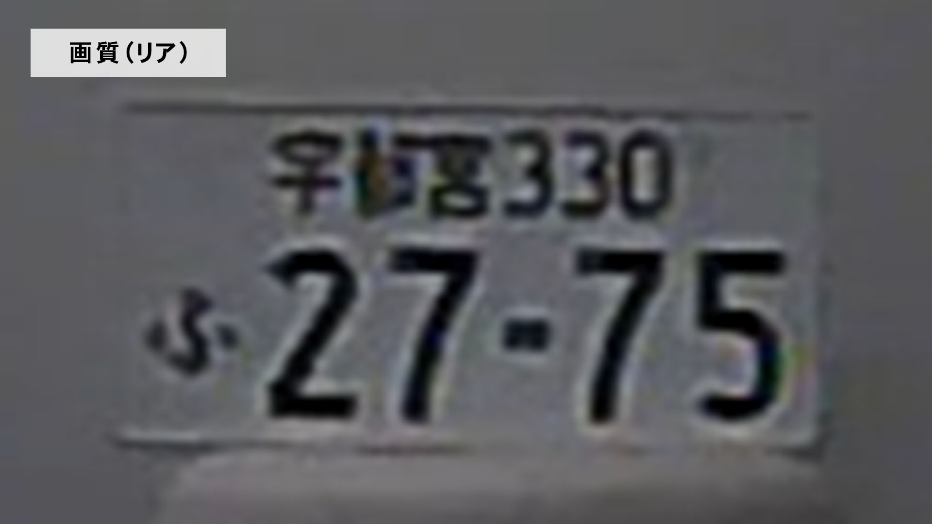 ドライブレコーダー 3