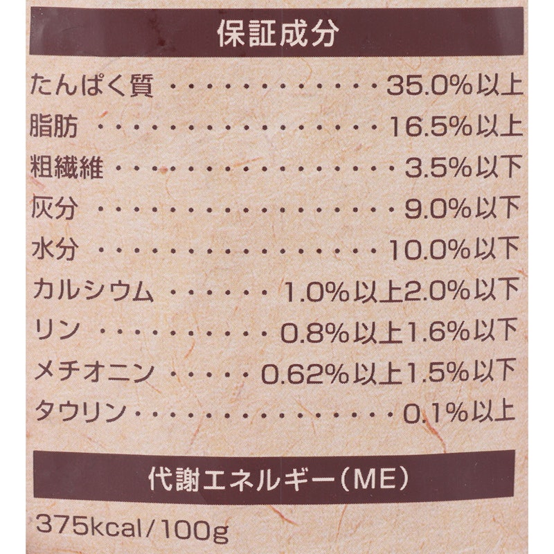 キトン ~12ヶ月の子猫・母猫用 3
