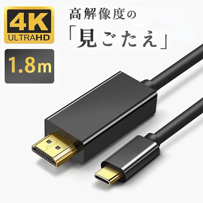 タイプC HDMI ケーブル  1