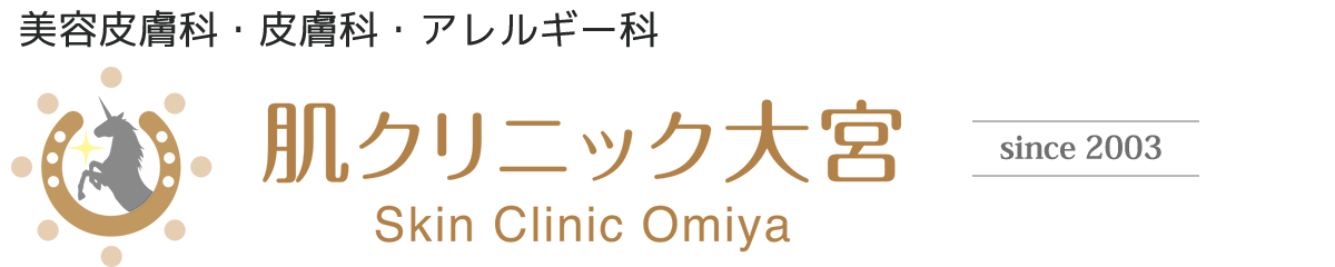 肌クリニック大宮　シミ取り 1