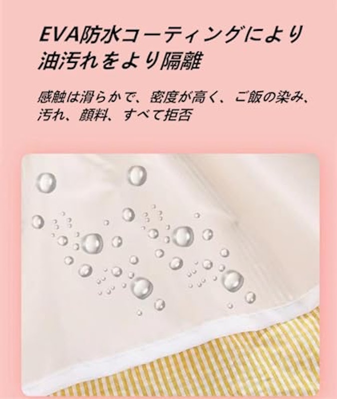 お食事エプロン 2