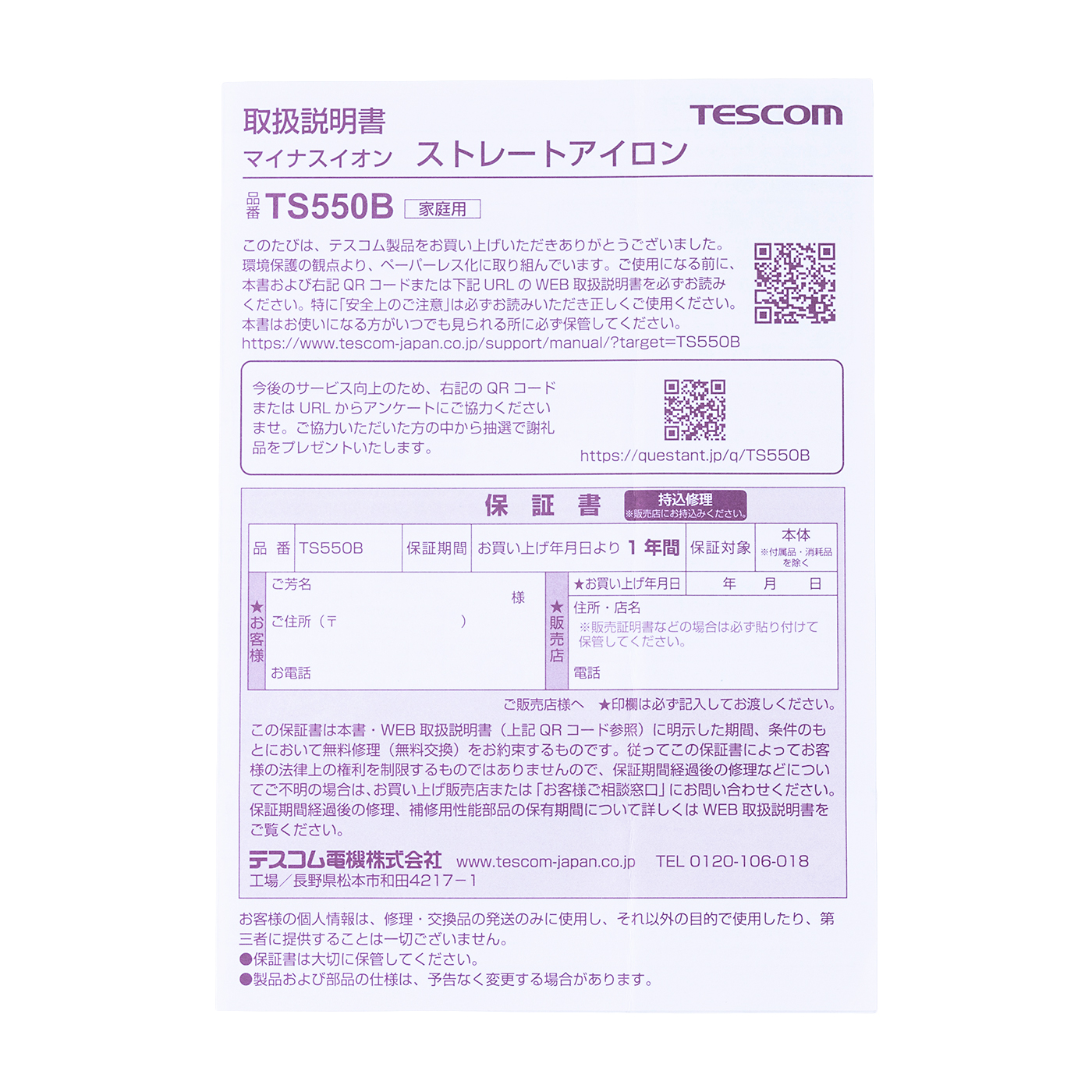 マイナスイオン ストレートアイロン 6