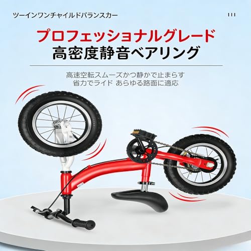 子供用自転車 5