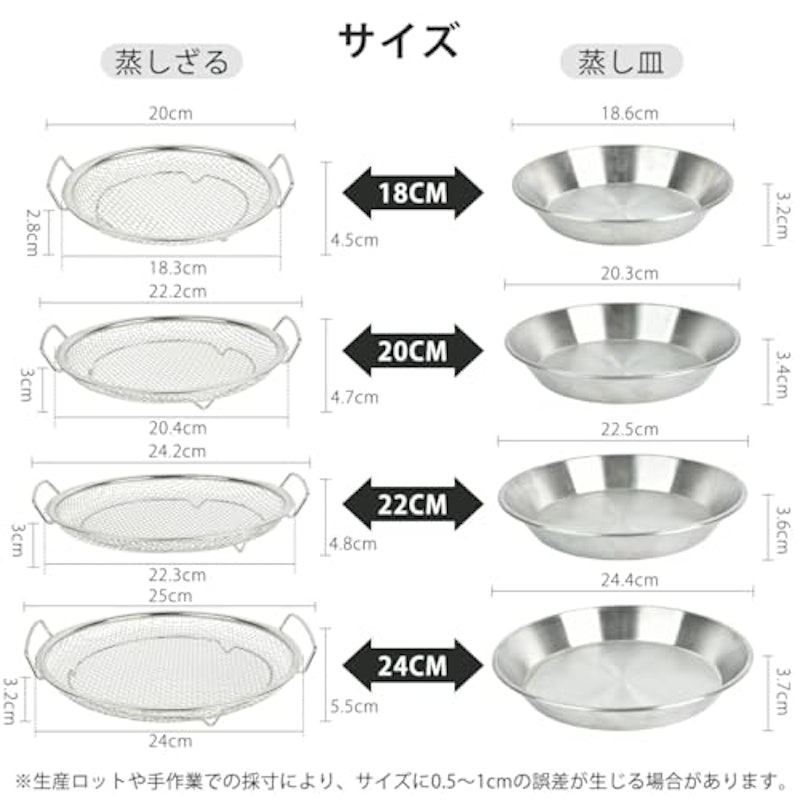 蒸しざる 蒸しかご 2点セット 3
