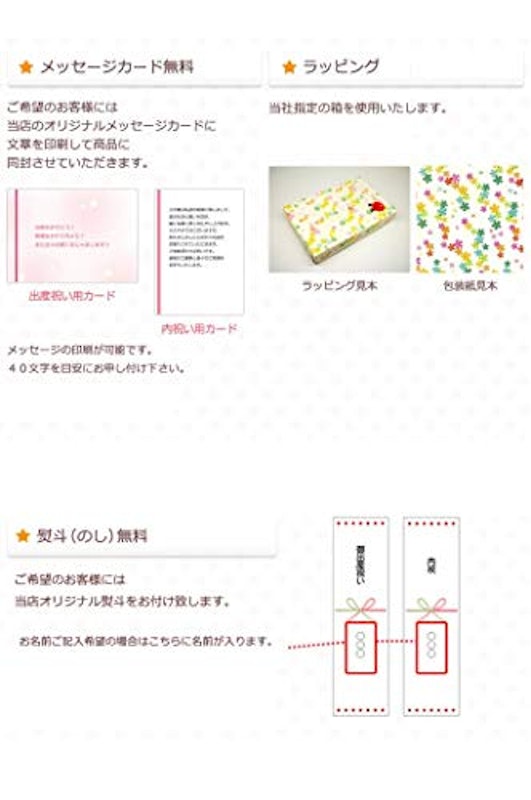 身長計付きバスタオル ギフトセット 6