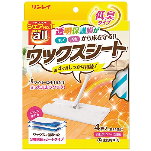 オールワックスシート 1