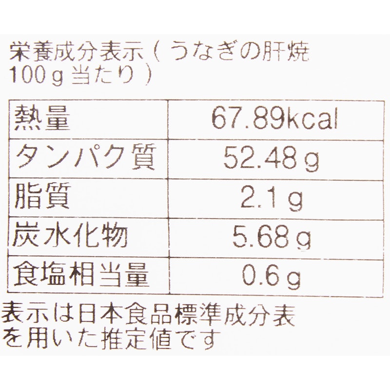 肝入上うなぎ丼 12