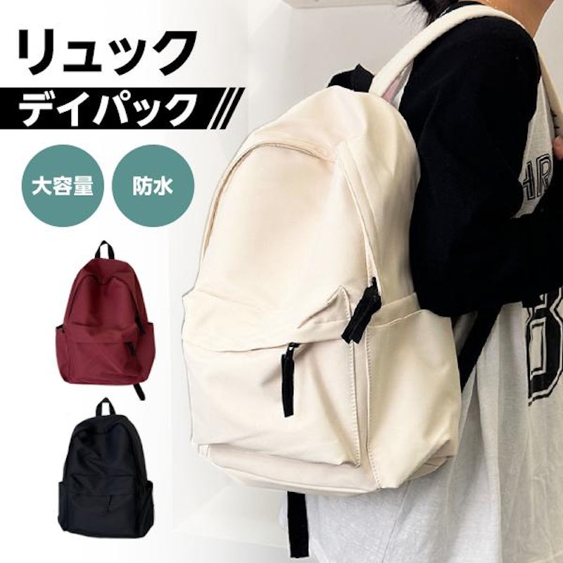 リュック 1