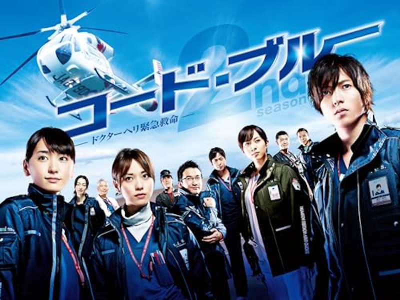 ドクターヘリ緊急救命 2nd season 1